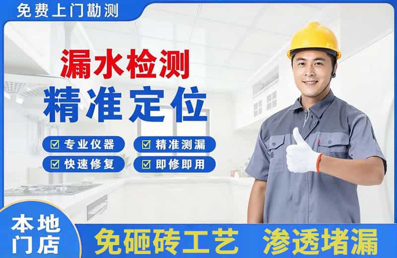 电白漏水检测精准定位